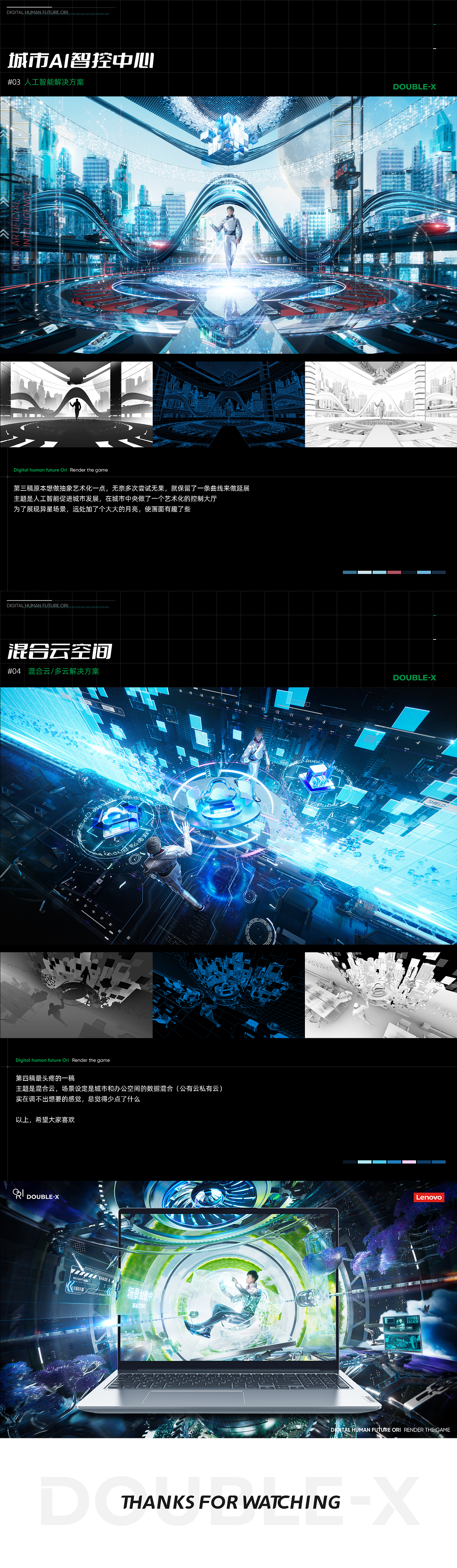 联想×白无常 数字人·元 渲染大赛（图ZMzI3MzQzNDYw） - 场景 - 站酷设计师Double_x_原创素材 - 站酷ZCOOL