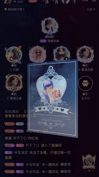 直播礼物动画（图ZMzQ1NjYxNTU2） - 动效设计 - 站酷设计师大鱼鱼鱼鱼啊原创素材 - 站酷ZCOOL