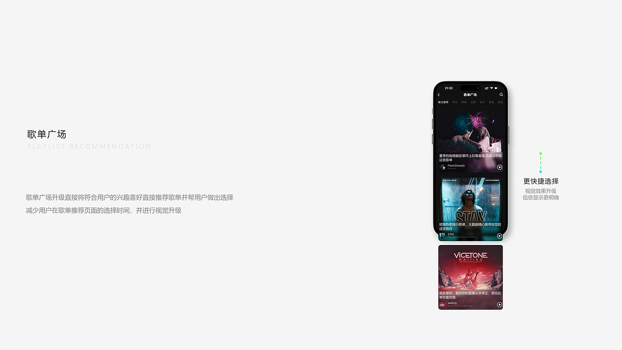 汽水音乐APP改版丨简约与氛围的设计碰撞