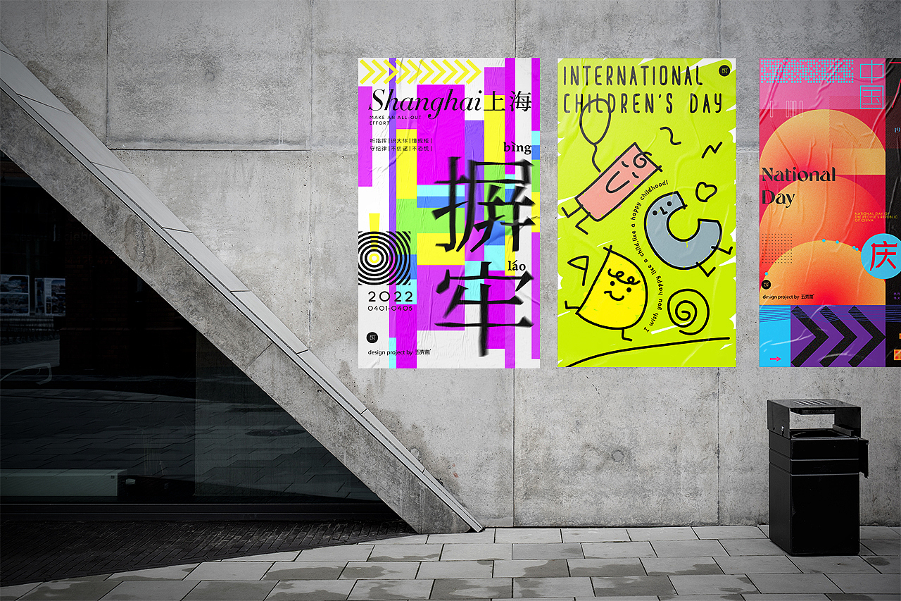 五克氮²×2022节日创研設（图ZMzEyMDc1NDUy） - 品牌 - 站酷设计师五克氮创意设计原创素材 - 站酷ZCOOL