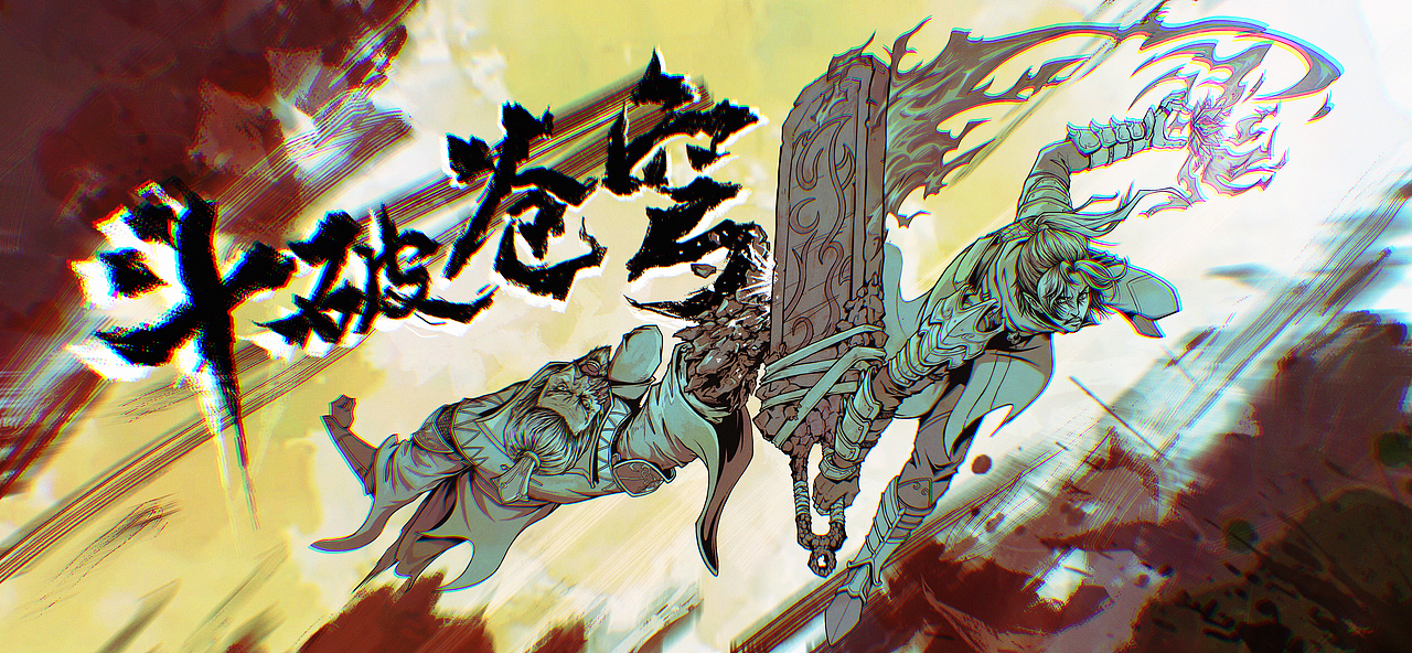 斗破苍穹同人（图ZMzAzNzE0MTQ0） - 创作习作 - 站酷设计师张家麒麟臂原创素材 - 站酷ZCOOL