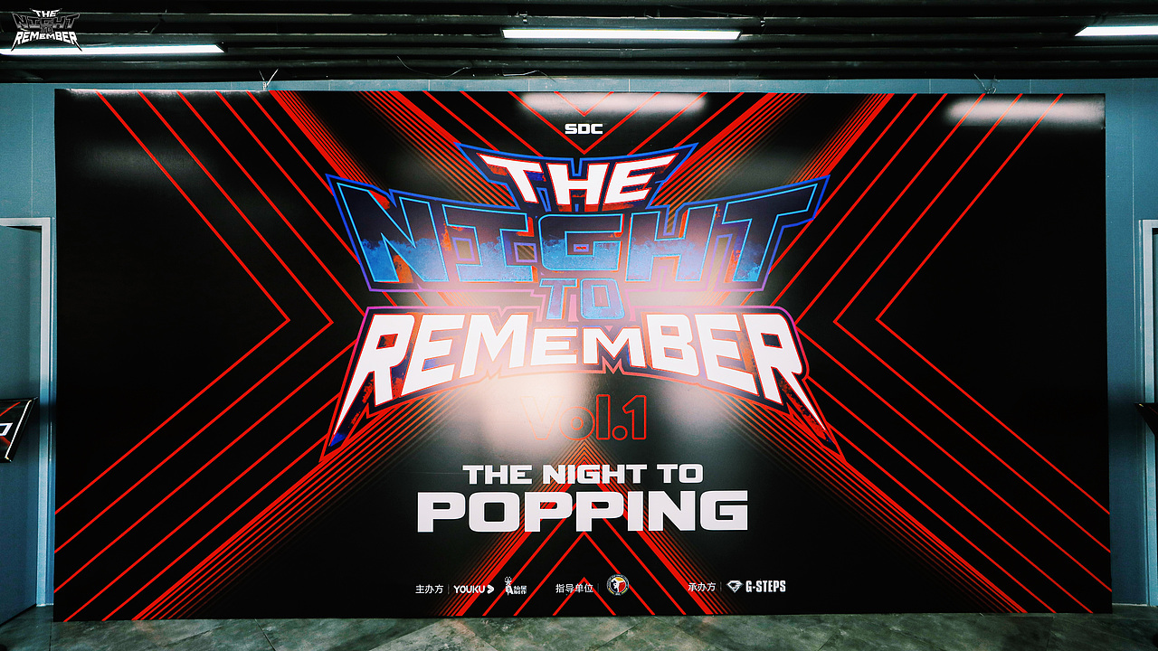 这!就是街舞线下赛北京站