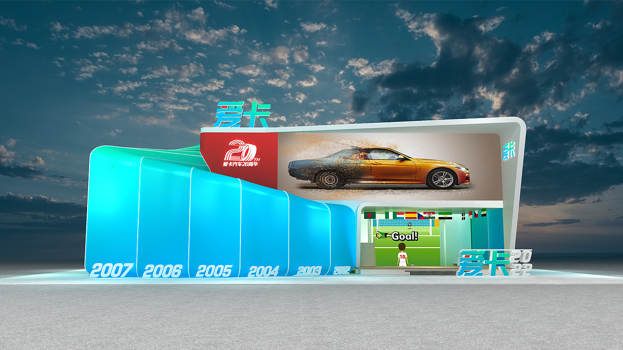 爱卡展台设计（图ZMzU0MzkyOTE2） - 展陈设计 - 站酷设计师青见山石工作室原创素材 - 站酷ZCOOL