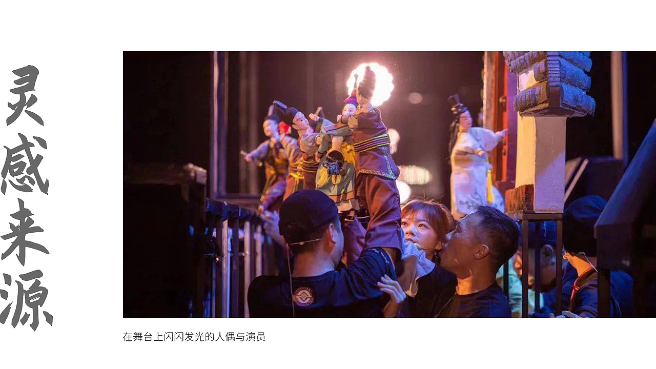 中国非物质文化遗产·《晋江布袋木偶礼盒》