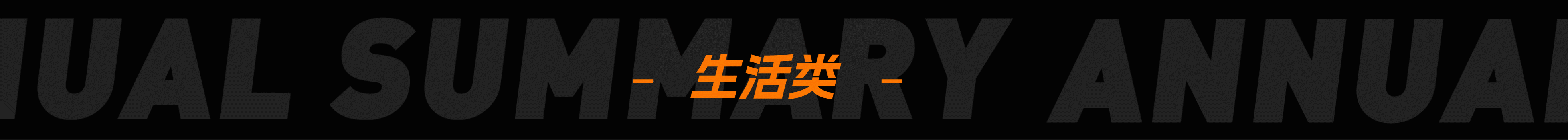 2022年度六米品牌案例汇总