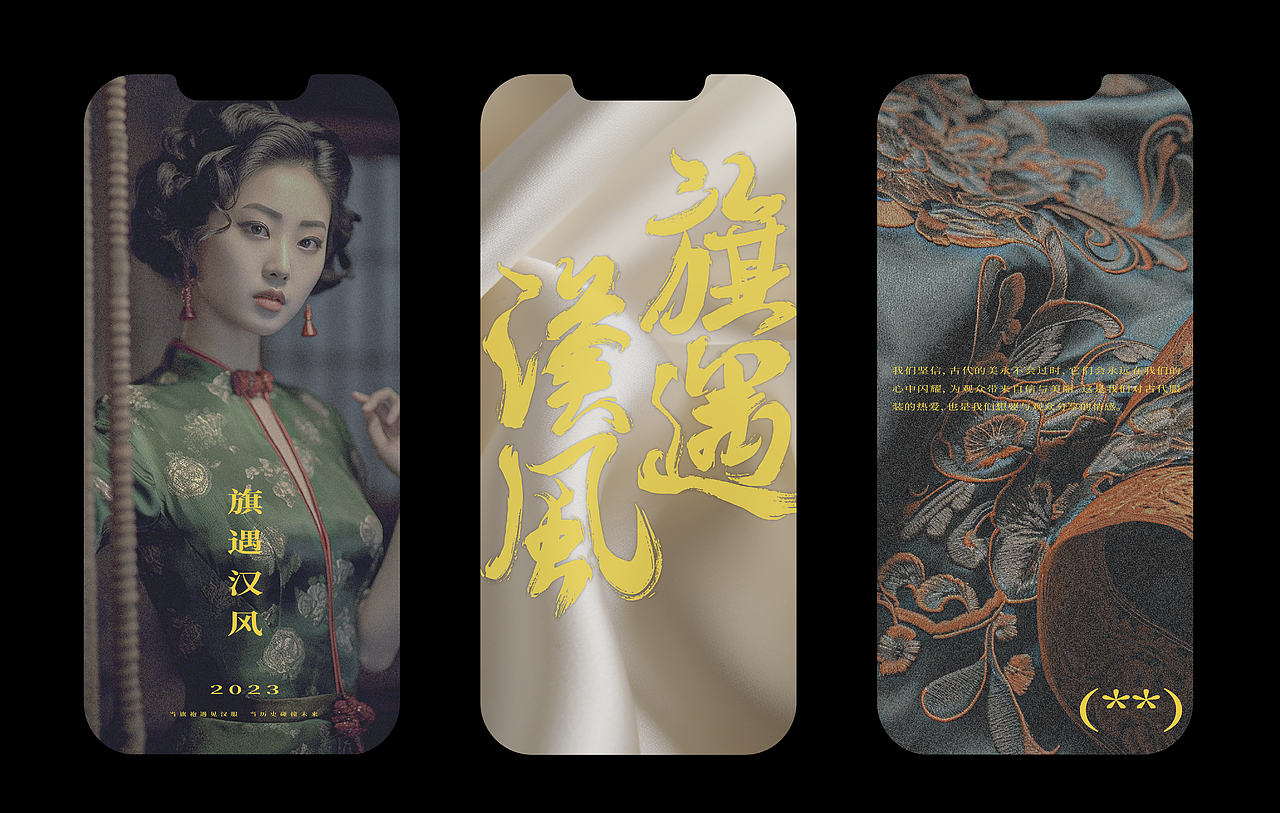 旗遇汉风品牌设计|恋华美,品旗袍汉服(图ZMzUzMjU2MDUy) - 品牌 - 站酷设计师大才设计原创素材 - 站酷ZCOOL