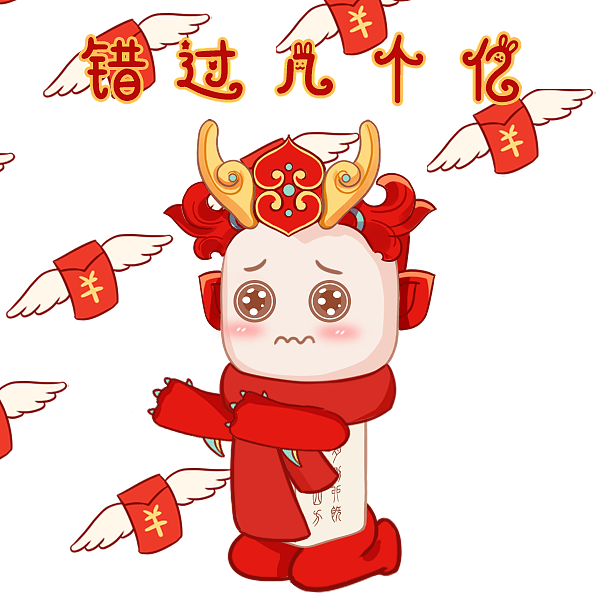 缸卯炎卯过大年