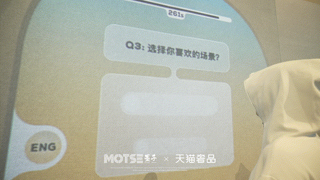 数字交互光影艺术展 | 天猫奢品《心生共响》