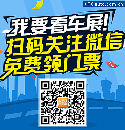 广州车展-汽车网微信门票活动推广素材