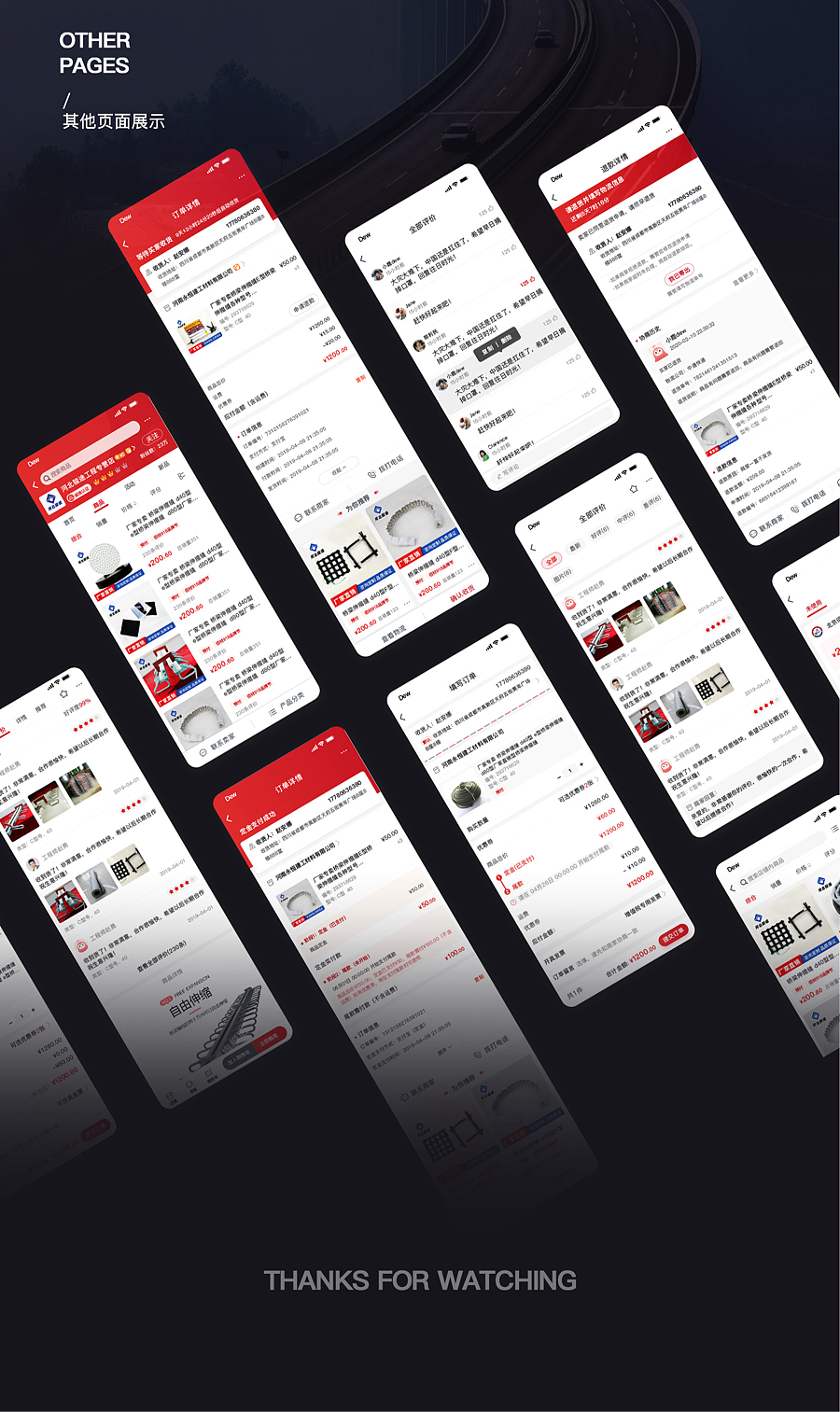 UI作品整理- 电商项目APP设计