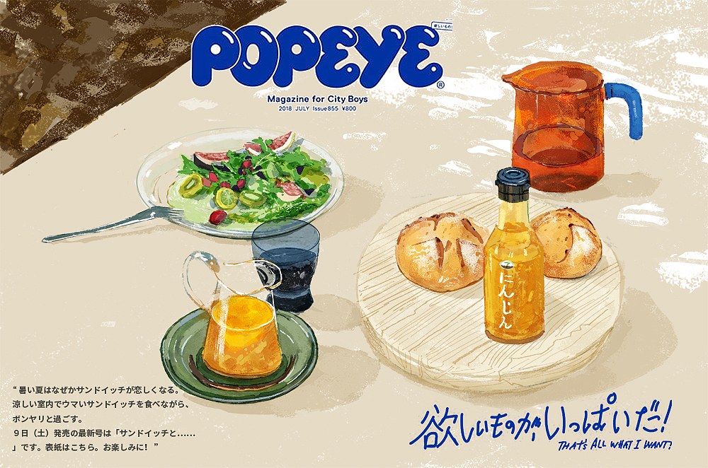 日常插画（图ZMzMwMzQ2NjEy） - 商业插画 - 站酷设计师一顿操作原创素材 - 站酷ZCOOL