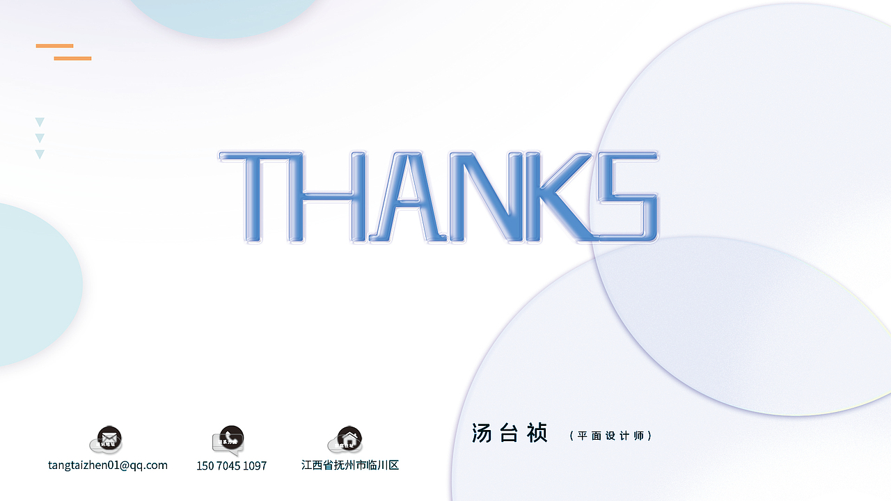 平面设计作品集