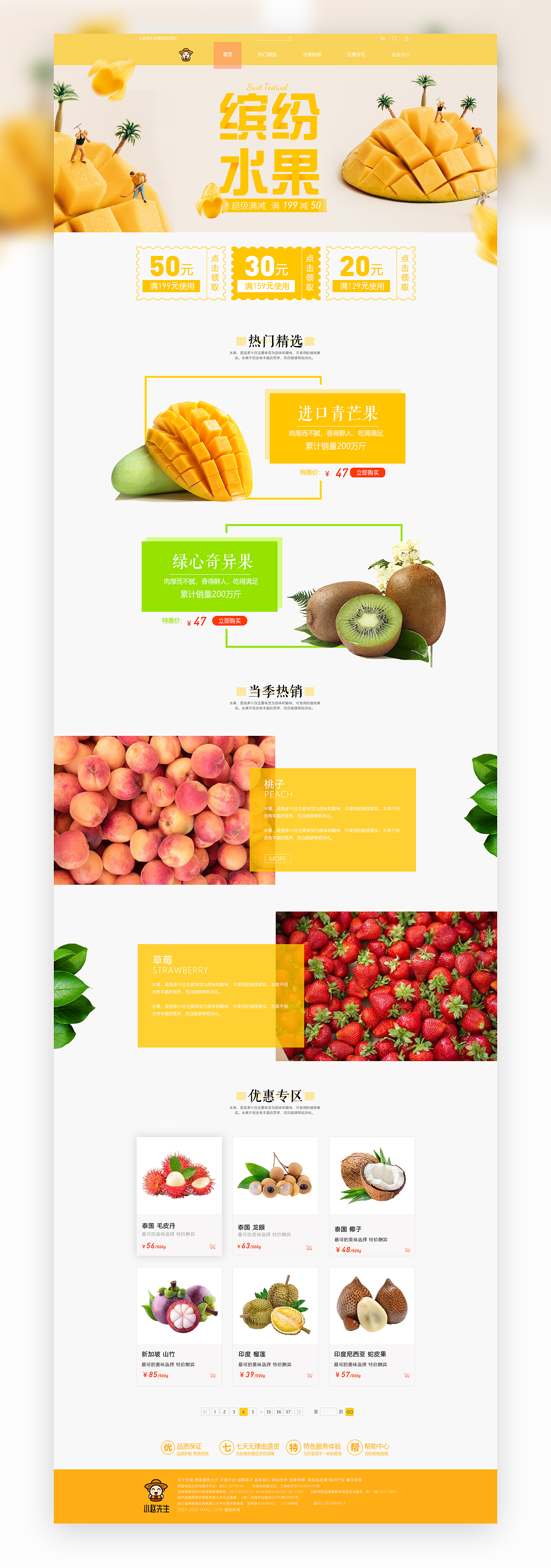 网页修改合集（图ZMjk3NTc3NDMy） - 企业官网 - 站酷设计师米小怪原创素材 - 站酷ZCOOL