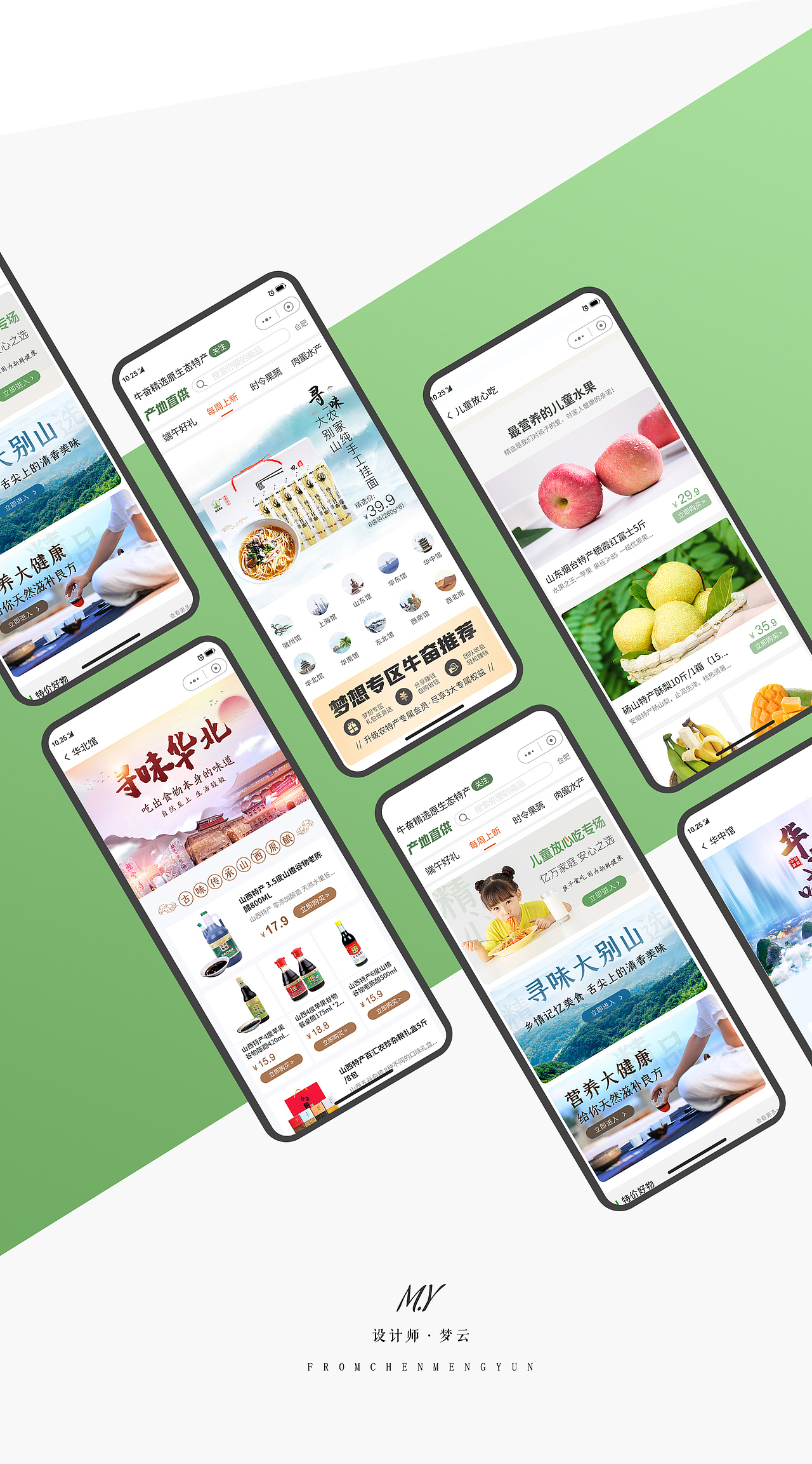 牛奋精选小程序（图ZMzA0NzYyNTIw） - APP界面 - 站酷设计师梦老三原创素材 - 站酷ZCOOL