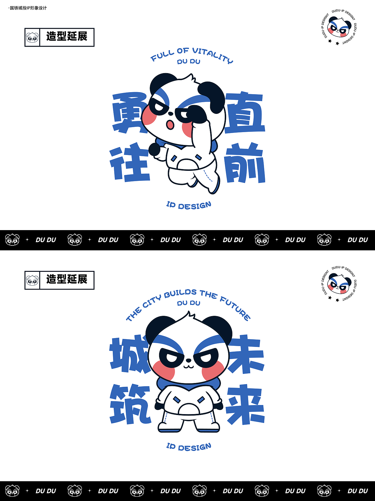 原创IP形象设计（图ZMzQ3MjQxMTc2） - IP形象 - 站酷设计师hey_林胖胖原创素材 - 站酷ZCOOL