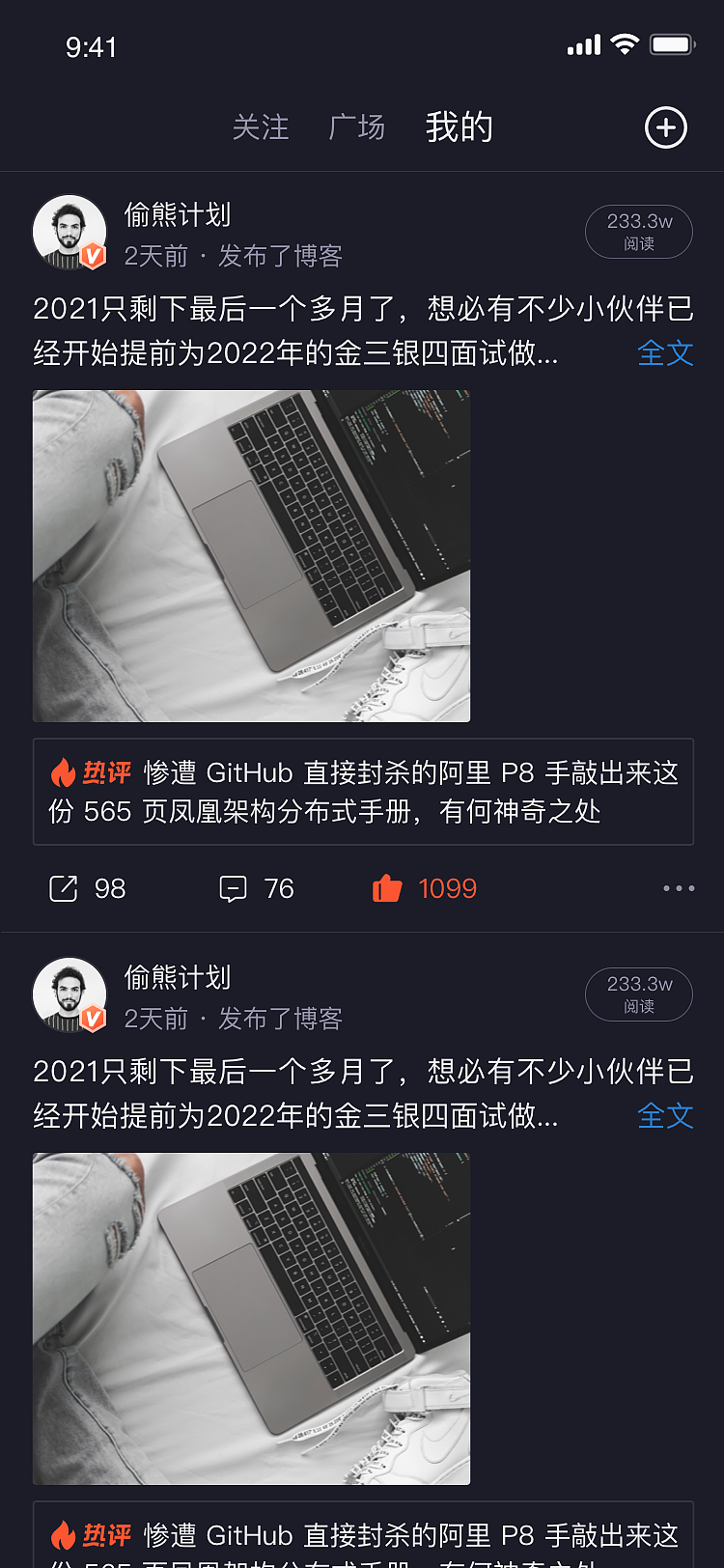 app设计-blink,创作中心，个人主页，热榜（图ZMjk3NzYyMjk2） - APP界面 - 站酷设计师wuyashu原创素材 - 站酷ZCOOL