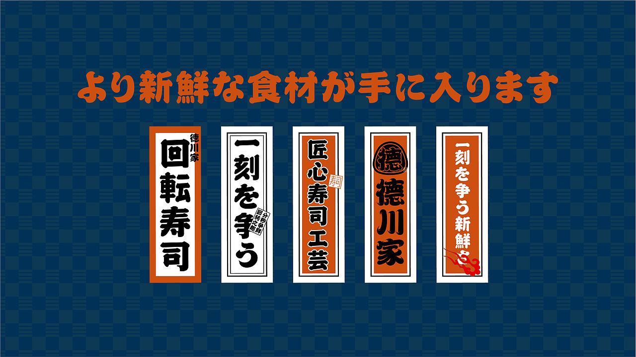 日料寿司品牌丨餐饮品牌全案VI设计丨琪麟案例分享(图ZMzY5MTgxNDcy) - 品牌 - 站酷设计师琪麟品牌Design原创素材 - 站酷ZCOOL