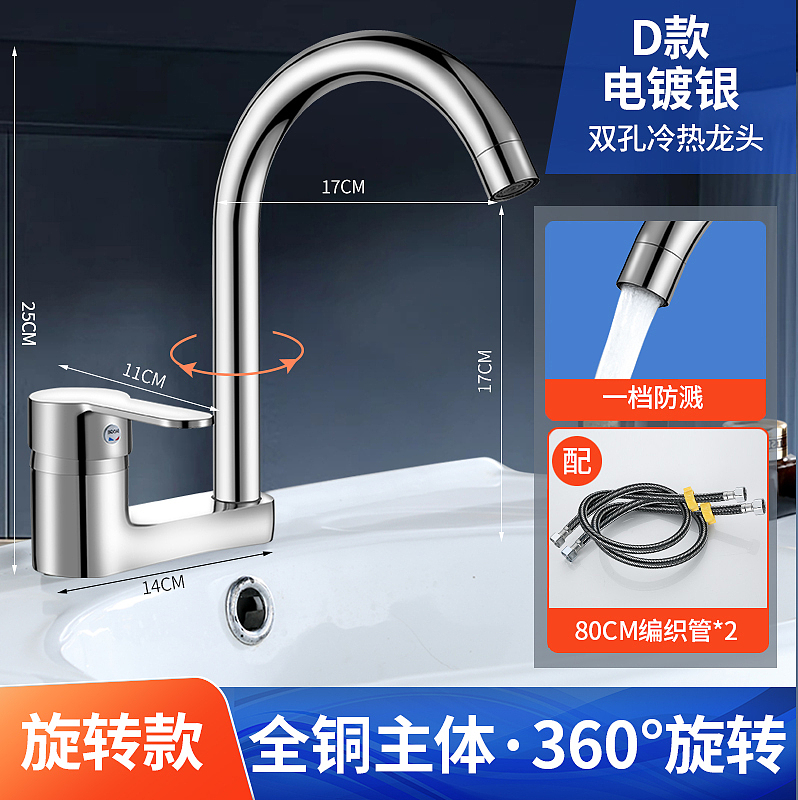 电商设计-卫浴类-2023.12.01