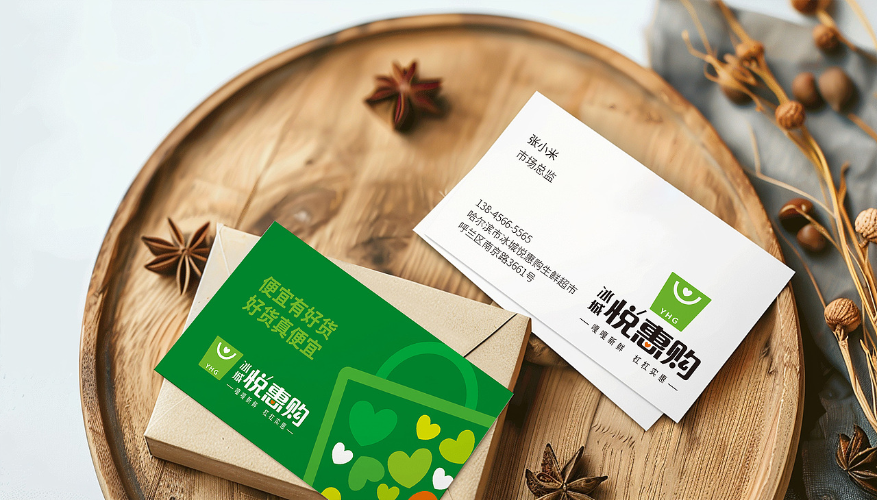 冰城悦惠购——嘎嘎新鲜 杠杠实惠（图ZMzY5NTU0MTUy） - 品牌 - 站酷设计师缤策原创素材 - 站酷ZCOOL