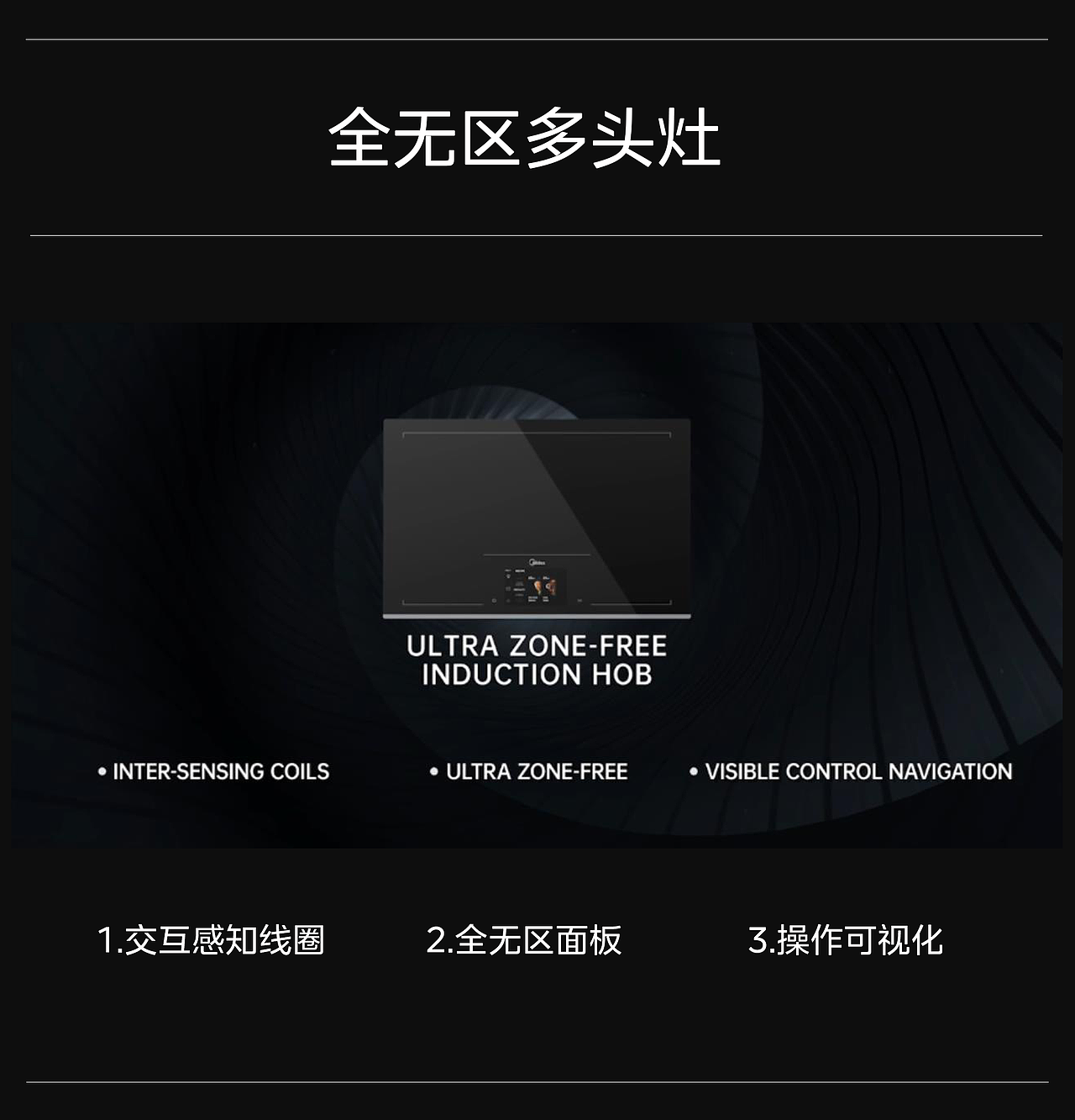 突破边界 | 美的OEM高端电磁炉（图ZMzQyODI0Njc2） - 动画/影视 - 站酷设计师G_U_O原创素材 - 站酷ZCOOL