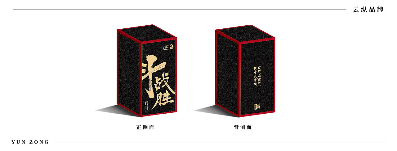 中国传统IP“大圣”文创礼盒（图ZMzQwMzcwMzI4） - 包装 - 站酷设计师子秦顾顾原创素材 - 站酷ZCOOL