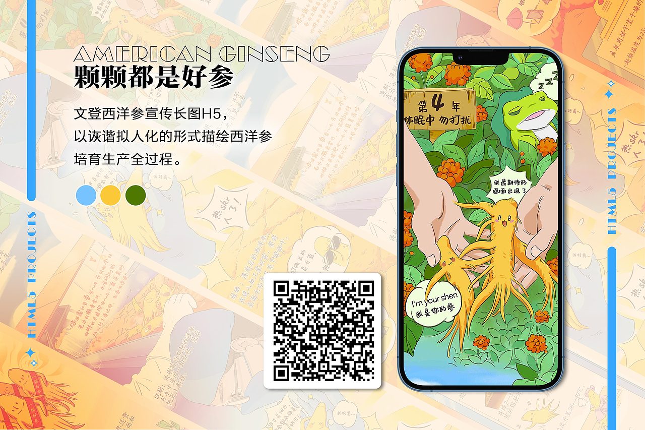 2019-2022字节毕业作品集（图ZMzI4NDM2ODAw） - 商业插画 - 站酷设计师Kikihola原创素材 - 站酷ZCOOL