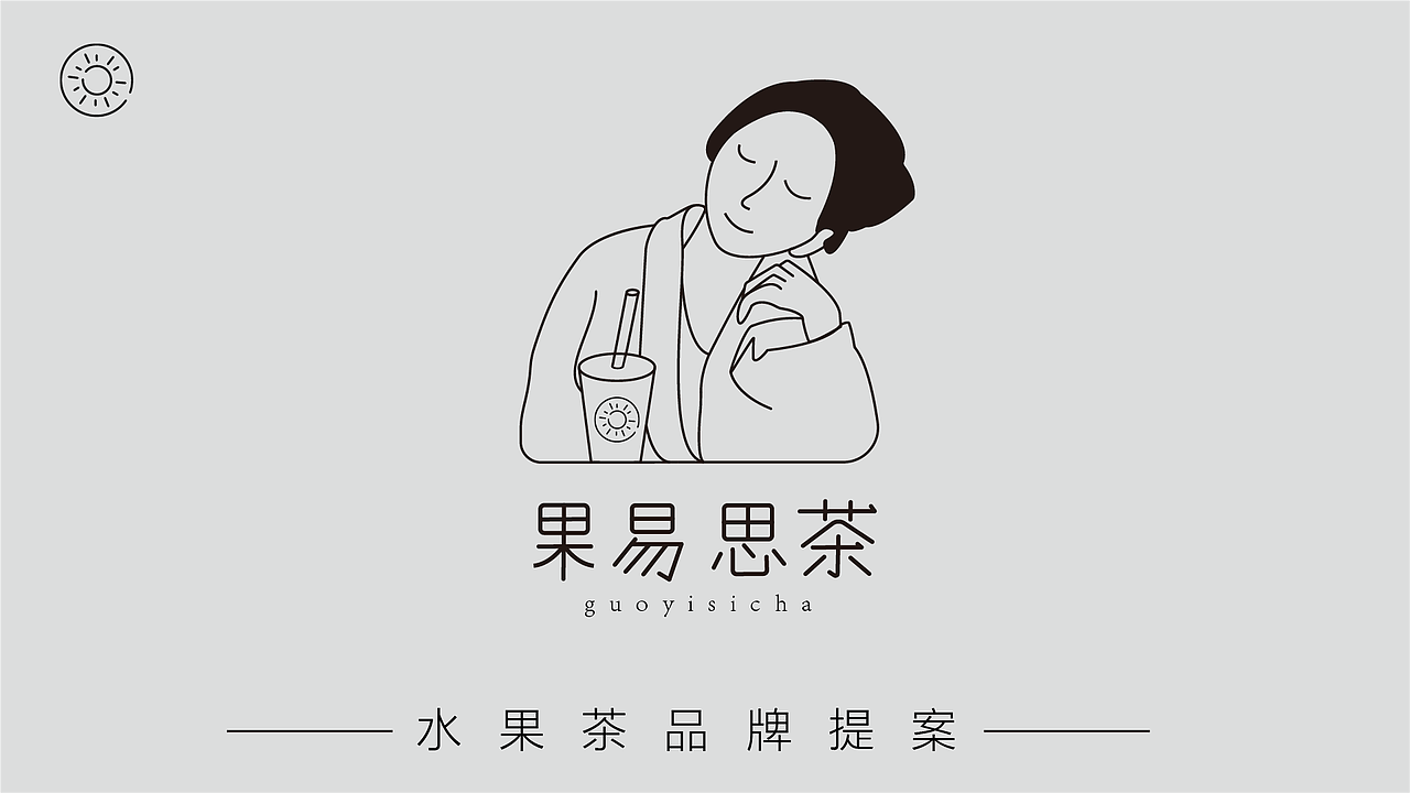 果茶logo提案