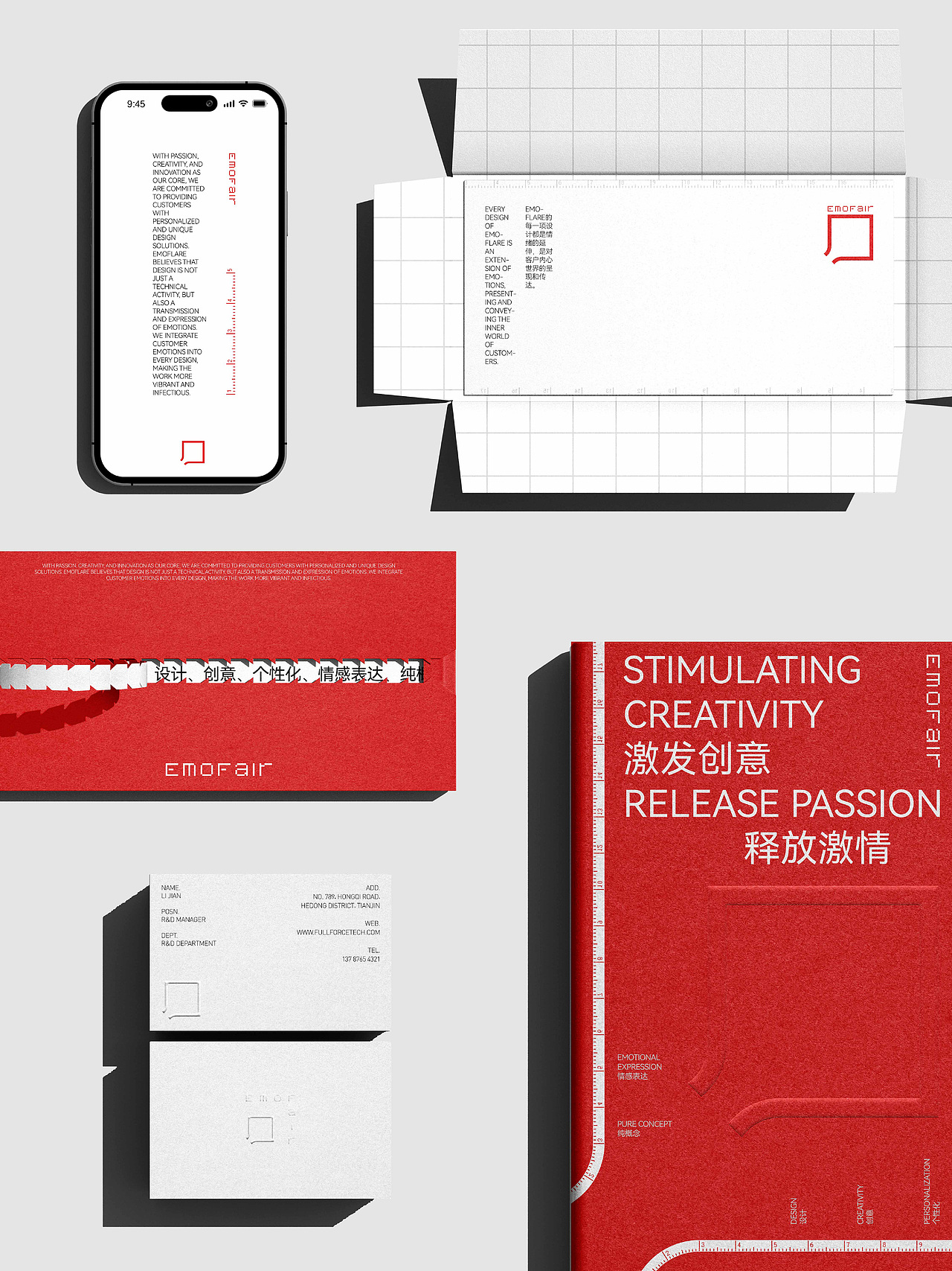 EmoFair设计公司品牌(图ZMzY5Mjc0MzY4) - 品牌 - 站酷设计师设计师yuan原创素材 - 站酷ZCOOL