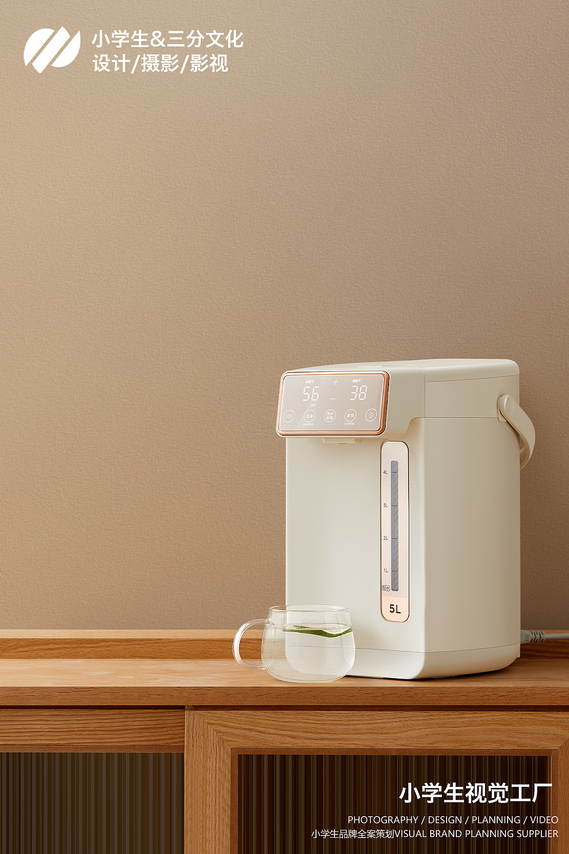 家电摄影 | Midea美的热水瓶 ✖ 小学生（图ZMzM5NDMyNTEy） - 产品摄影 - 站酷设计师小学生林怀纯原创素材 - 站酷ZCOOL
