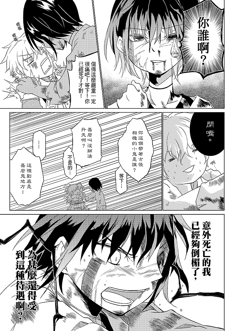 送行者（图ZMzQ2MjU3MDQw） - 短篇/格漫 - 站酷设计师竹川獅原创素材 - 站酷ZCOOL