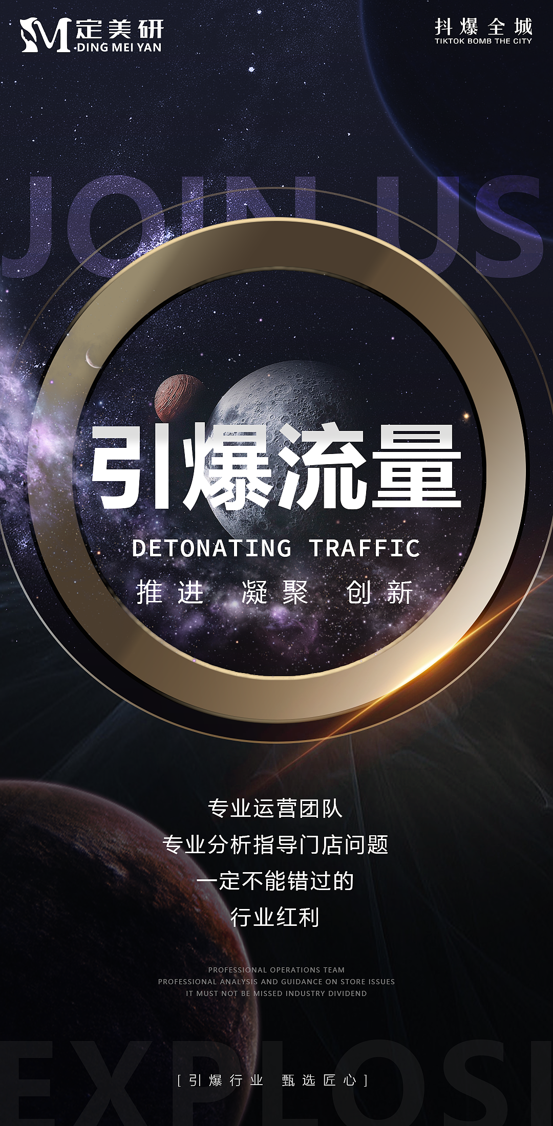 医美双美美业造势招商融创海报（图ZMzQ2NDI5MjU2） - 海报 - 站酷设计师Eachang原创素材 - 站酷ZCOOL