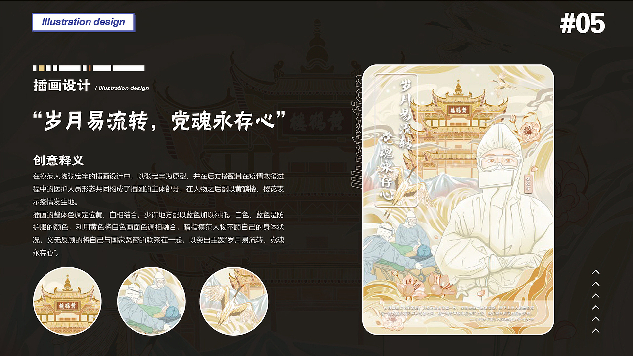 毕业季|视觉传达设计作品集|平面作品集