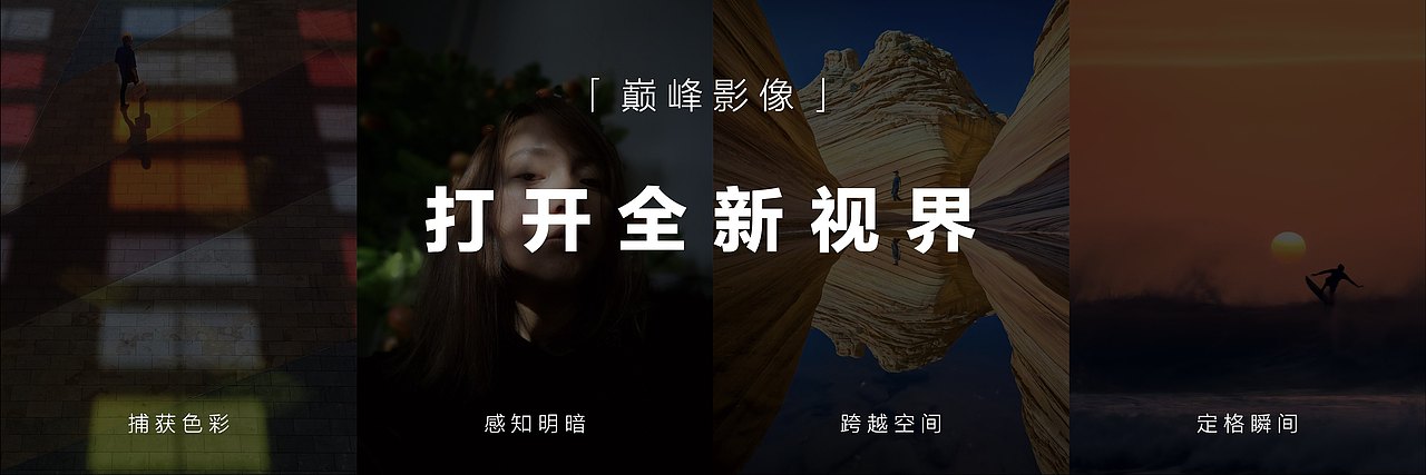 HUAWEI Pura70 锐意向前（图ZMzY5ODYxMjU2） - PPT/Keynote - 站酷设计师韧吼吼世佳原创素材 - 站酷ZCOOL