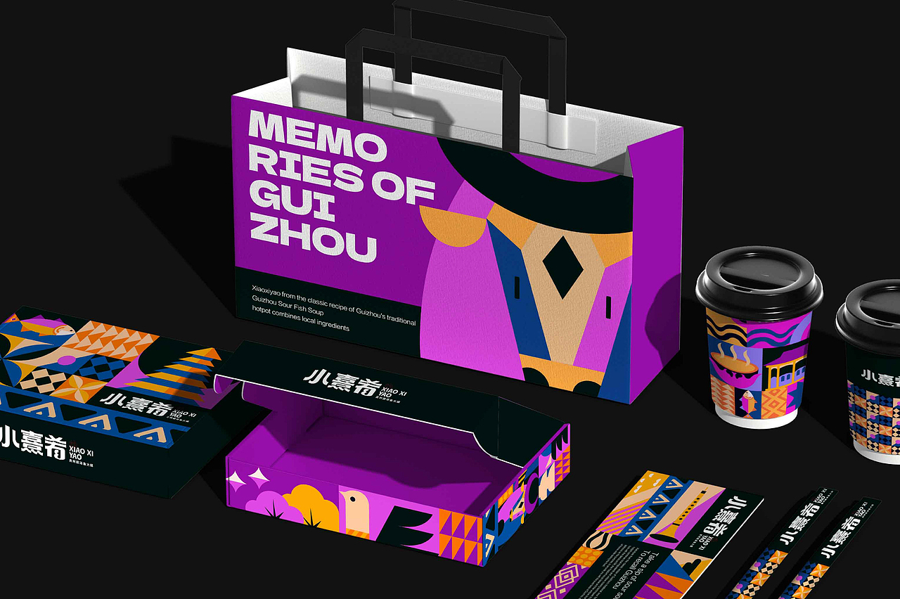 小熹肴|贵州酸汤火锅 品牌提案(图ZMzY4MzUxNTky) - 品牌 - 站酷设计师言言荷原创素材 - 站酷ZCOOL