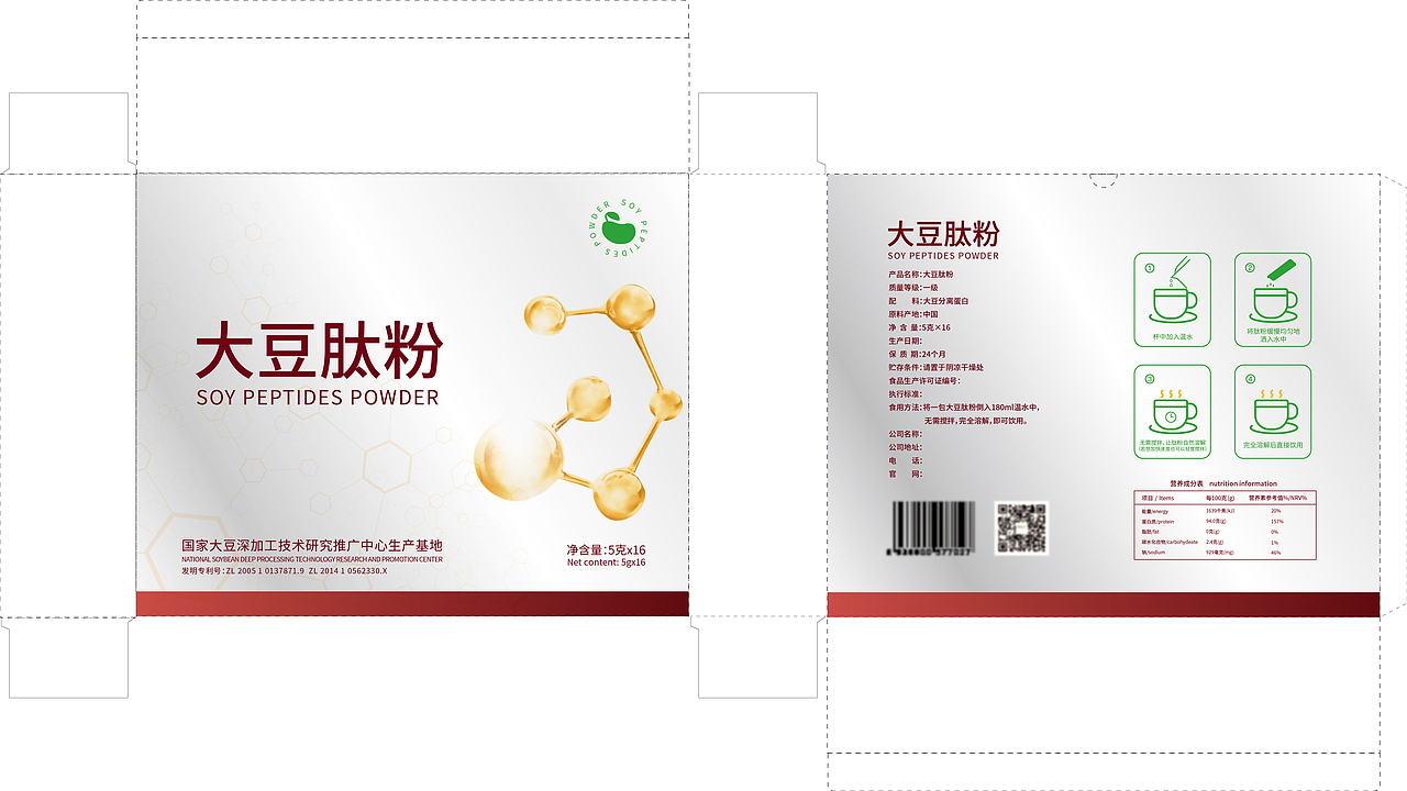 大豆肽粉（內(nèi)外袋）（圖ZMzM3MDQ0NDM2） - 包裝 - 站酷設(shè)計師持續(xù)擺爛的小宮原創(chuàng)素材 - 站酷ZCOOL
