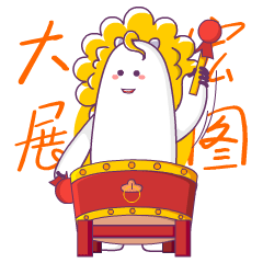 麻杆儿优小鹿与萌墩儿优小狮 表情包(动态)