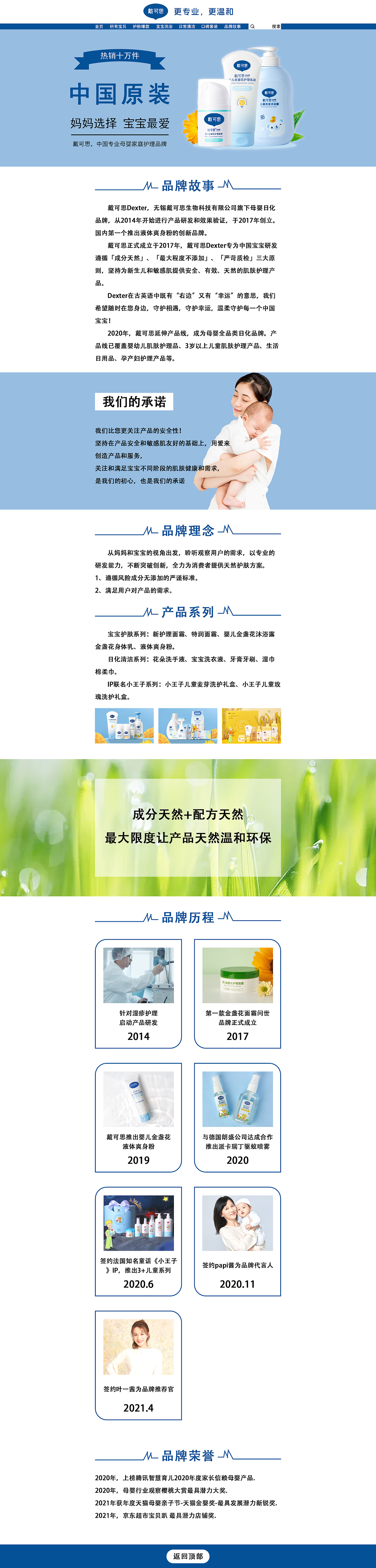 电商设计PC端-戴可思（图ZMzYzNjIyNjQ4） - 其他平面 - 站酷设计师CleverTing原创素材 - 站酷ZCOOL
