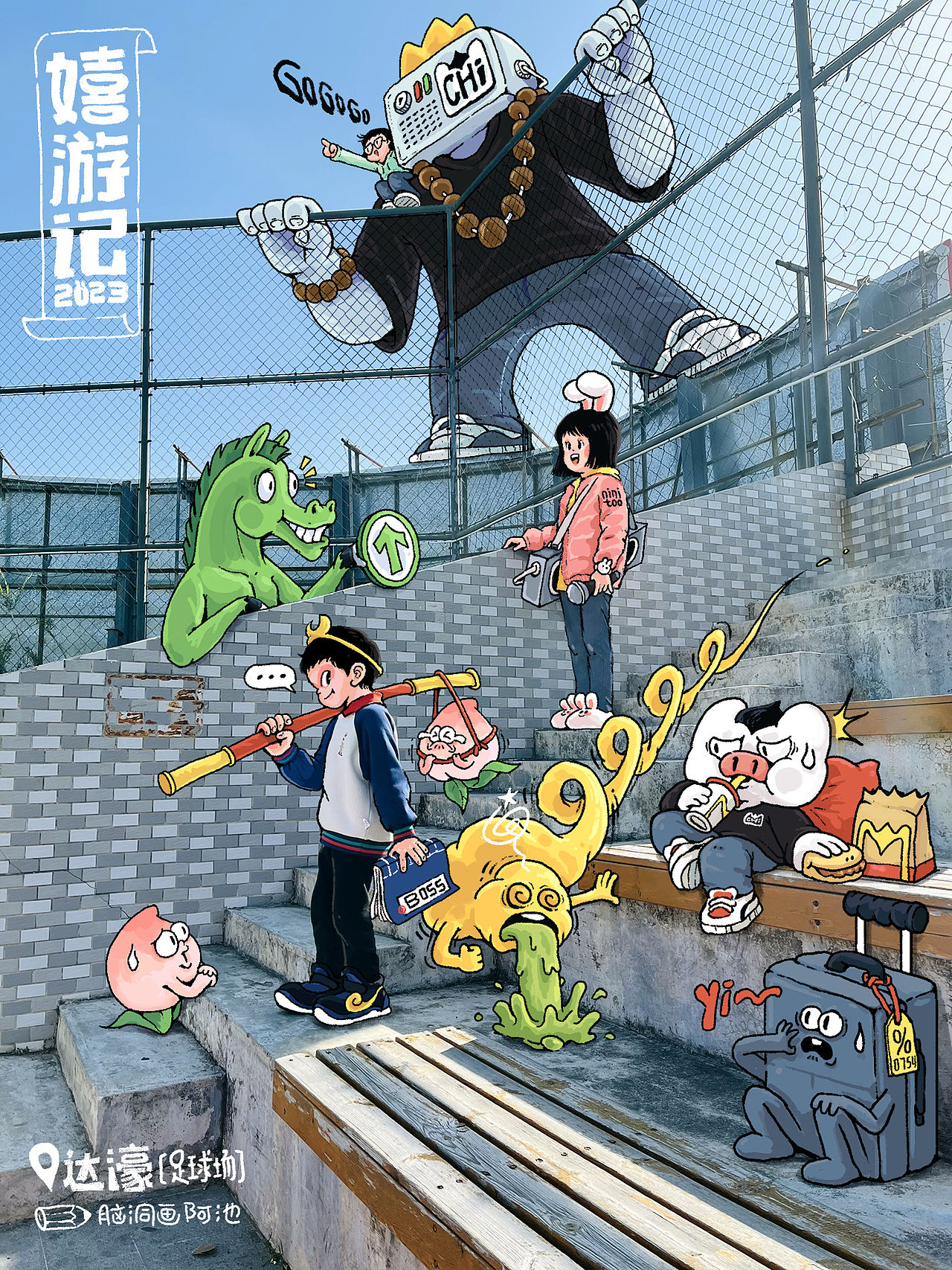 阿池的脑洞画2023（图ZMzU2ODU0Njg4） - 商业插画 - 站酷设计师阿池脑洞画原创素材 - 站酷ZCOOL