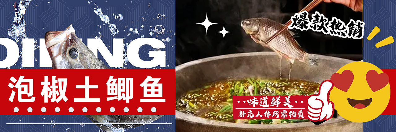 美食餐饮美团海报BANNER