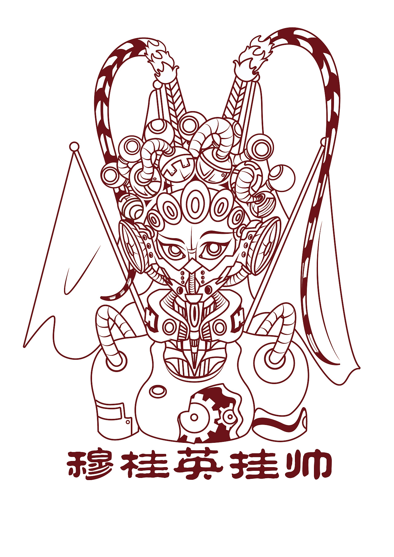 国潮插画——穆桂英挂帅#创作加油站