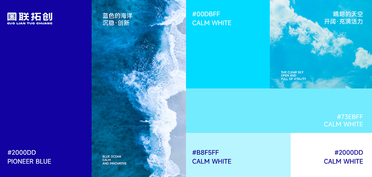 国联拓创 | 品牌设计（图ZMzE2MzYxODYw） - 品牌 - 站酷设计师xiao赤赤原创素材 - 站酷ZCOOL