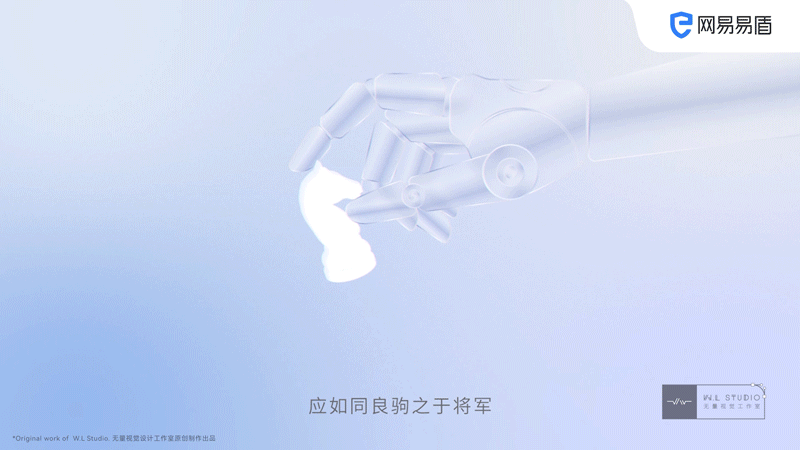 【网易易盾】数字内容风控品牌升级概念宣传片MG动画(图ZMzU5Nzg5MjMy) - Motion Graphic - 站酷设计师无量视觉原创素材 - 站酷ZCOOL