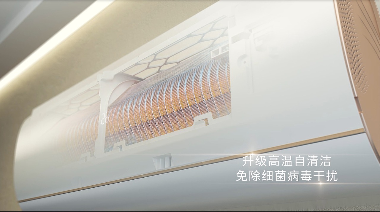 海信速冷热系列S510 空调三维动画设计