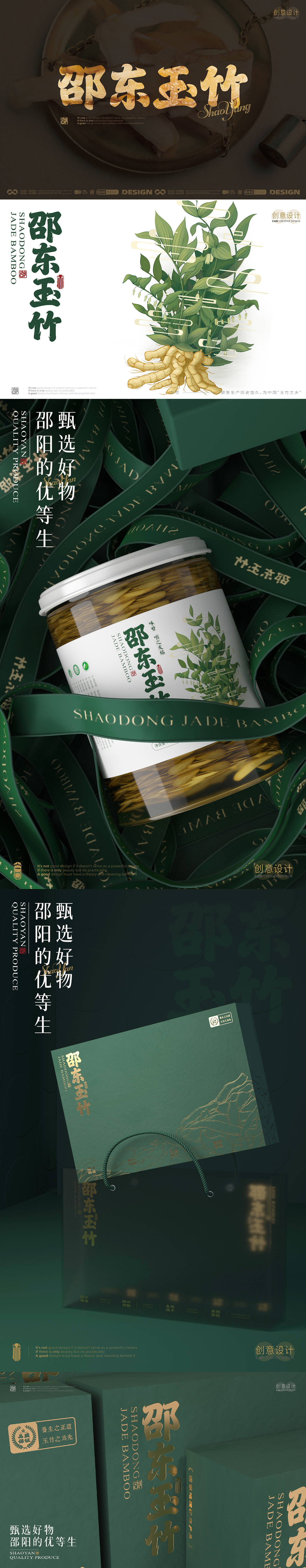 作品合集之一（图ZMzYxOTIxMzMy） - 包装 - 站酷设计师有象造物原创素材 - 站酷ZCOOL
