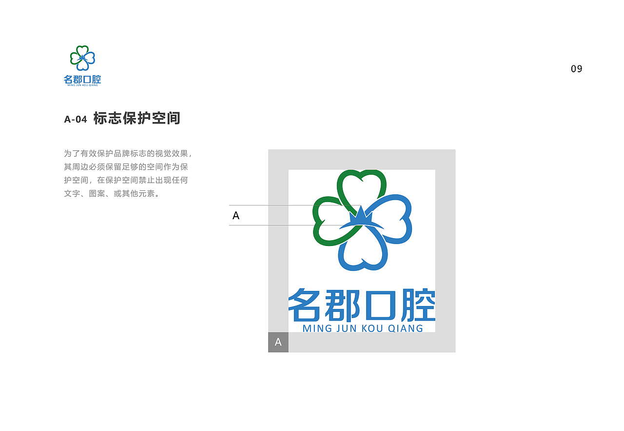 名郡口腔设计案例