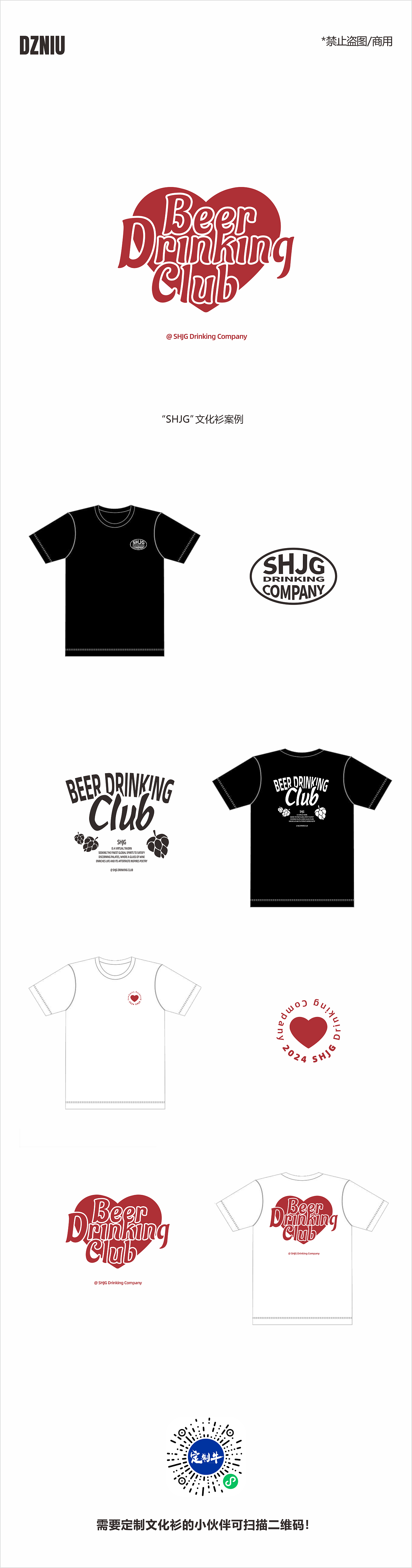 SHJG x 定制牛 T恤定制（图ZMzY5Njg4MDcy） - 其他平面 - 站酷设计师定制牛原创素材 - 站酷ZCOOL