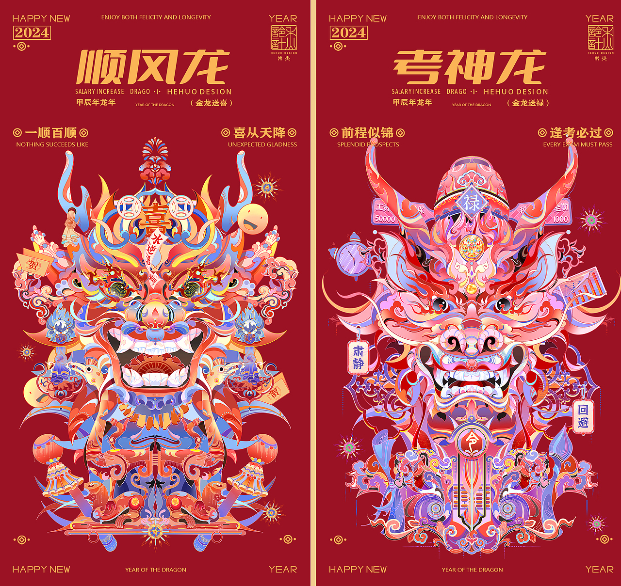 御乾 · 六龙御天