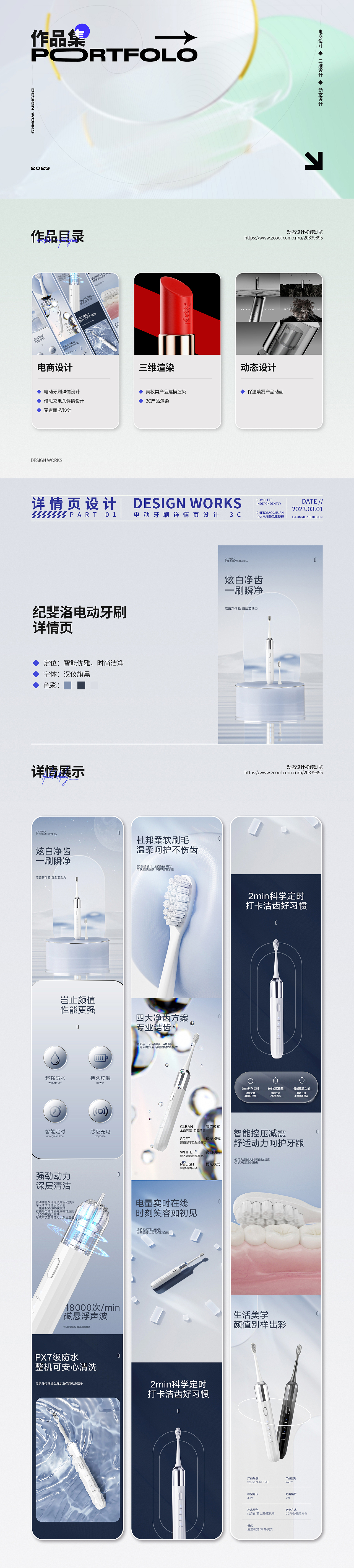 2023作品集 || 電商（图ZMzMzMTg3ODg4） - 产品 - 站酷设计师咖诺KAHNO原创素材 - 站酷ZCOOL