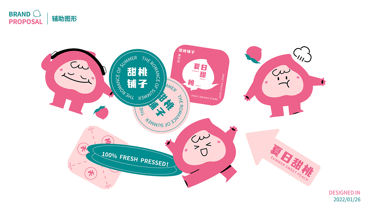 果饮品牌提案（图ZMzAxNjgyMjky） - 品牌 - 站酷设计师大鱼快醒醒原创素材 - 站酷ZCOOL