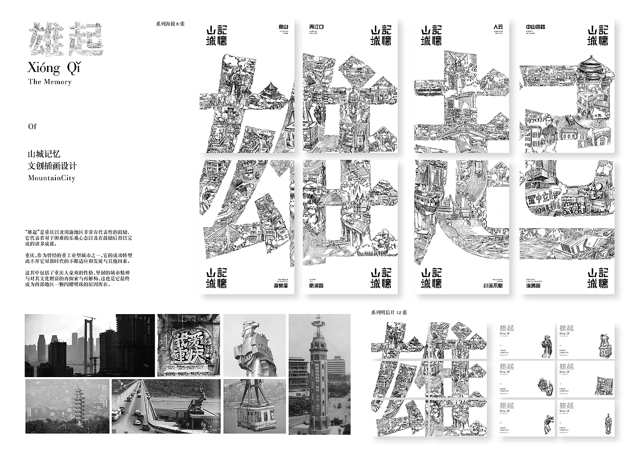2023明基设计大赛获奖作品展 | 三等奖：山城记忆（图ZMzUxMTA2MTAw） - 动画/影视 - 站酷设计师BenQ设计显示器原创素材 - 站酷ZCOOL